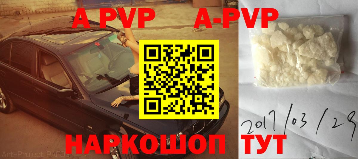 A-PVP  A-PVP VHQ  Выкса  Вход с VPN  А ПВП VHQ  A-PVP СК КРИС 