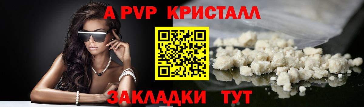 Alpha PVP Соль Выкса