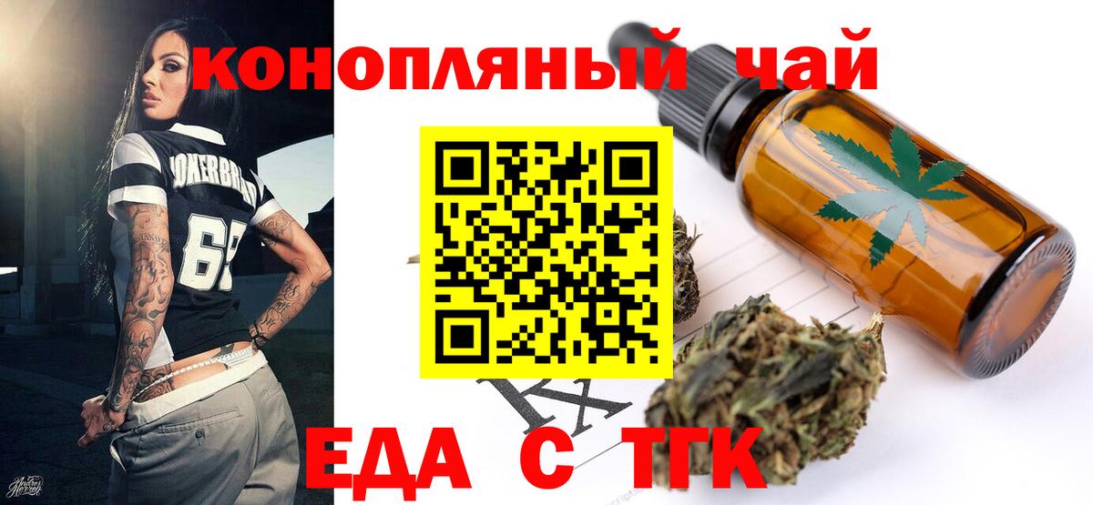 Cannafood марихуана  Вход с VPN  Выкса 