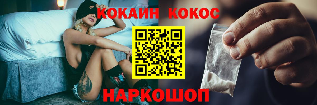 Кокаин Fish Scale Выкса