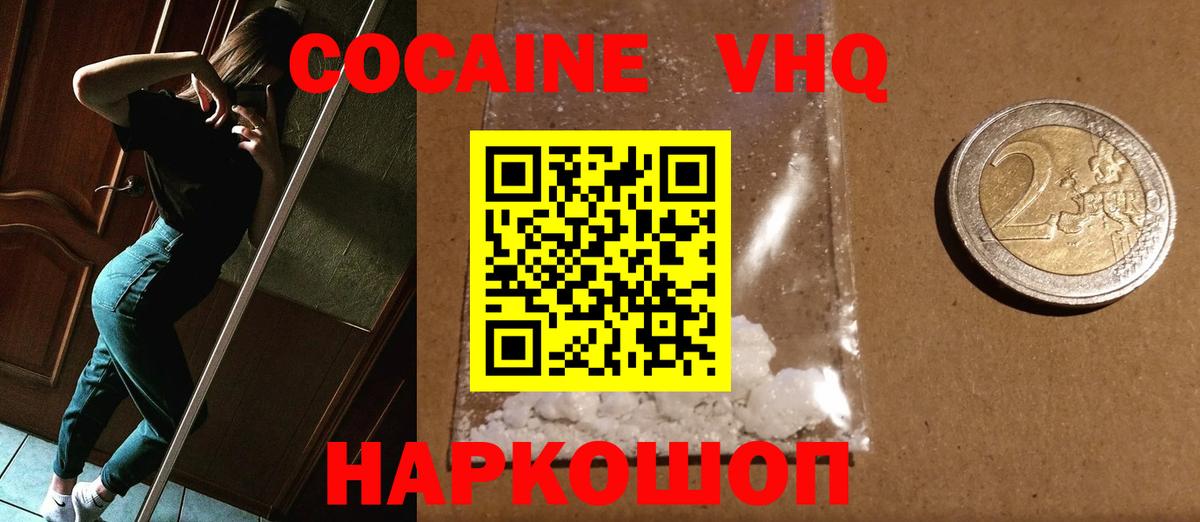КОКАИН Боливия  Кокаин Fish Scale  Выкса  Вход с VPN 
