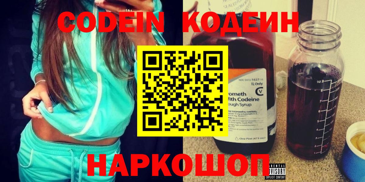 Выкса  Кодеиновый сироп Lean напиток Lean (лин)  Вход с VPN  Кодеиновый сироп Lean напиток Lean (лин) 