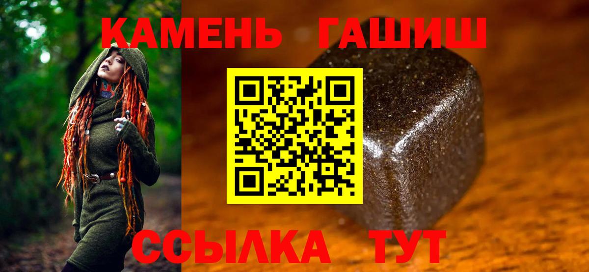 ГАШ гашик Выкса