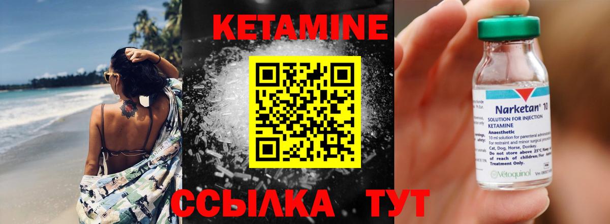 Выкса  КЕТАМИН VHQ  КЕТАМИН ketamine  Вход с VPN 