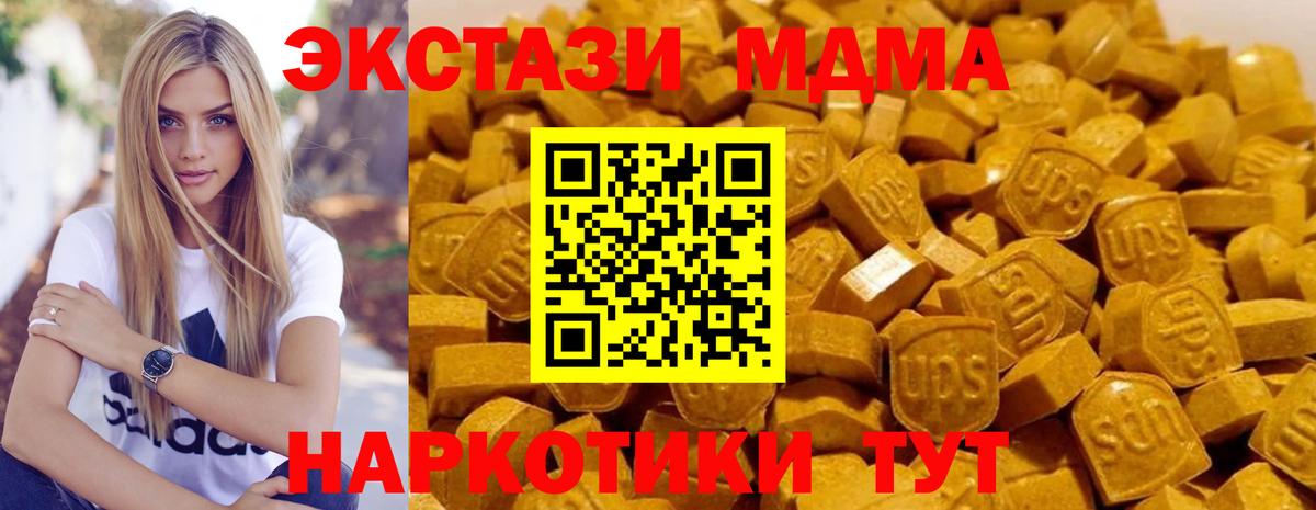 MDMA crystal Выкса