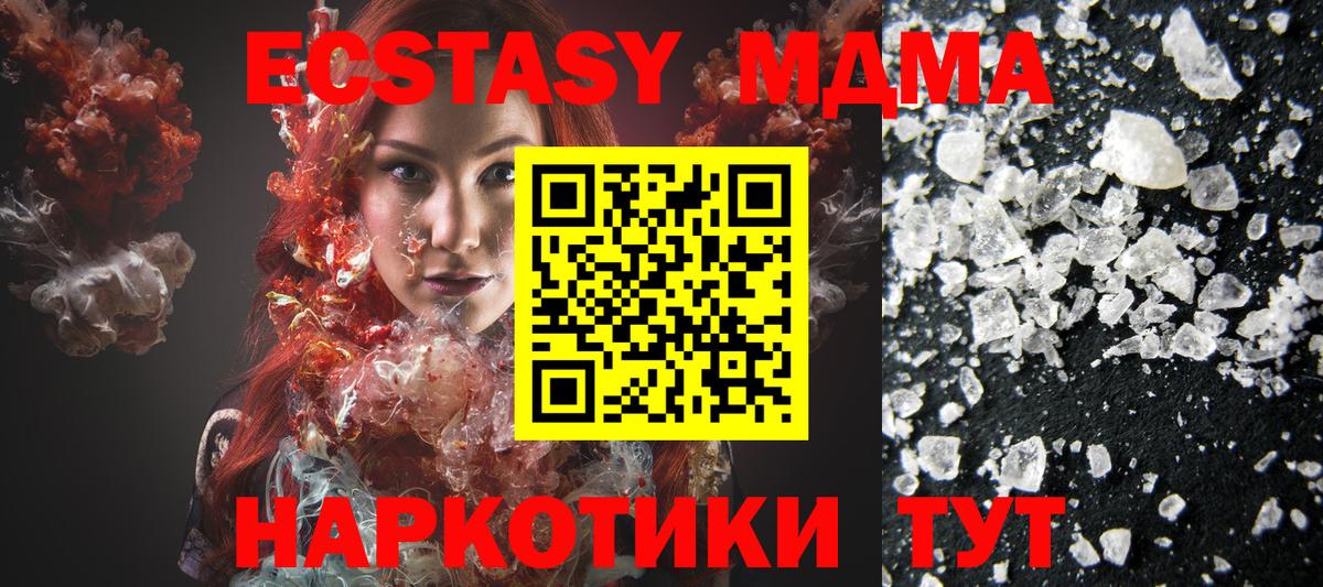 Выкса  МДМА VHQ  МДМА Molly  Вход с VPN 