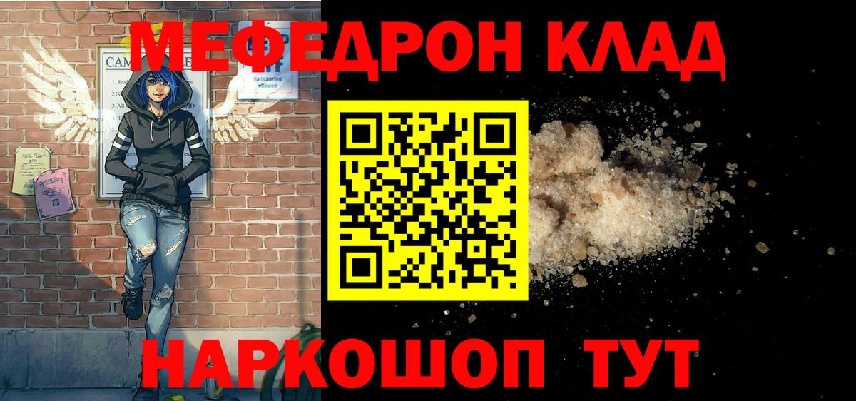 Выкса  МЕФ  Вход с VPN  даркнет сайт  МЯУ-МЯУ кристаллы 