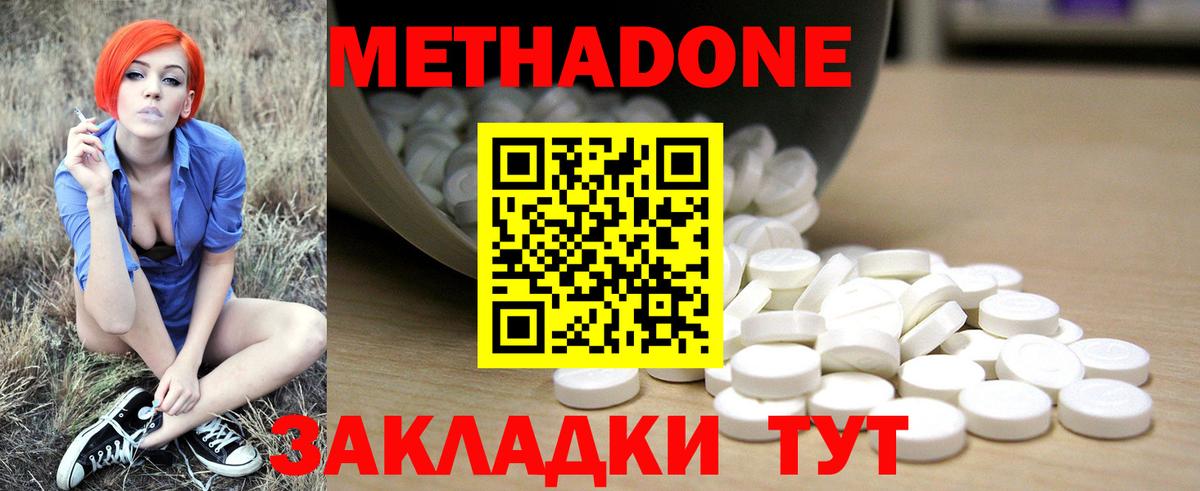 МЕТАДОН VHQ Выкса