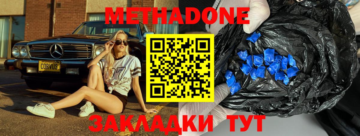 мориарти клад  Метадон VHQ  Вход с VPN  Выкса  Метадон белоснежный 