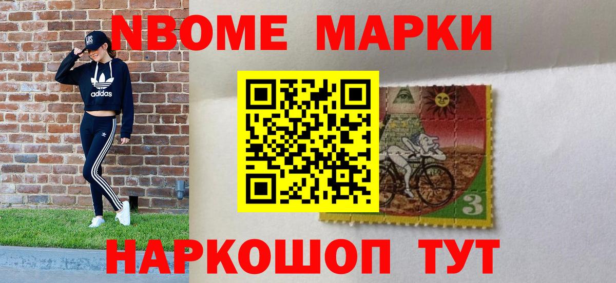 где продают наркотики  Марки 25I-NBOMe 1,8мг  Вход с VPN  Выкса 