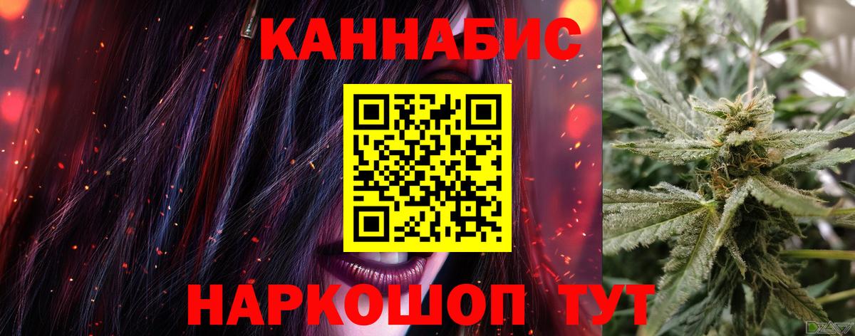 Каннабис семена  Вход с VPN  Выкса  Марихуана White Widow  Марихуана сатива  Шишки марихуана конопля 