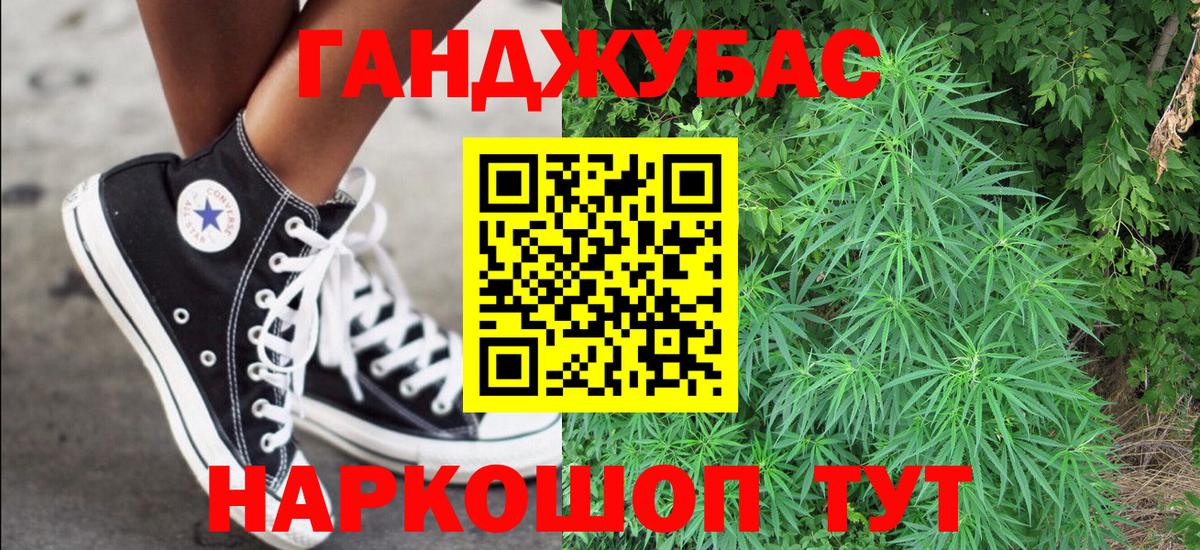 Каннабис марихуана Выкса